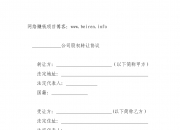 佳创视讯：控股股东解除协议转让公司部分股份