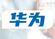 海天瑞声：4名高管拟合计减持公司不超过3.74万股