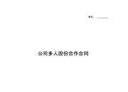 天铁股份：签订2270.4万元材料采购合同