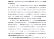 万科A：7月实现合同销售金额192.1亿元