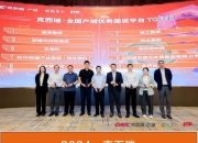 新元科技投资成立通信技术公司 含多项AI业务