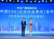 【华证ESG】晶华微（688130）获得BB评级，行业排名第354