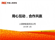 人保车险   品牌优势——快速了解燃油汽车车险,人保财险 _有色金属行业分析2024：前景机遇与挑战并存