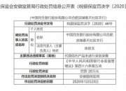 【企业动态】驰宏锌锗新增1件行政处罚，被罚款1000元