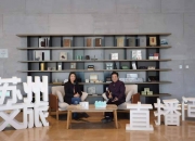 复星携手北投集团 聚焦文旅商产业发展