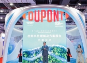 中国项目获国际水协会2024年“全球创新大奖”