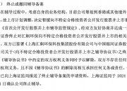 越升科技登陆新三板，已启动北交所IPO辅导！
