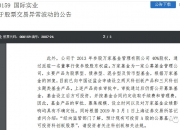 棒杰股份：子公司扬州棒杰被申请破产重整