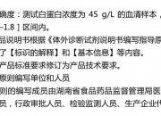 新产业：获得甲状旁腺激素测定试剂盒医疗器械注册证