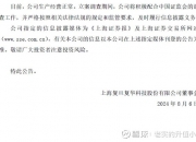 诺德股份：涉嫌信披违法违规被证监会立案