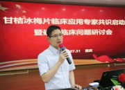 华森制药：甘桔冰梅片获得新加坡注册批文