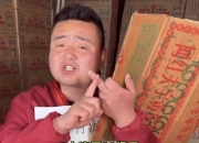 视频下架！两千万粉丝大V塌房？直播仍位列带货榜第一