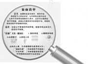 《外商投资准入特别管理措施（负面清单）（2024年版）》发布