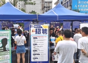 6大招聘平台联合芝麻企业信用推出“实力星计划” 首场招聘岗位超140万