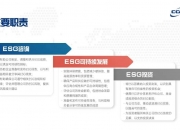 【ESG动态】天准科技（688003.SH）华证指数ESG最新评级BB，行业排名第141