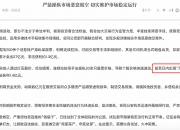 牛股巨震！先“天地板”，再“地天板”