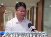 小商品城：今年跨境结算资金已超170亿元 未发生一笔风险争议资金