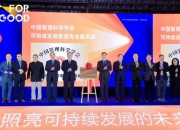 【ESG动态】氯碱化工（600618.SH）华证指数ESG最新评级BB，行业排名第90