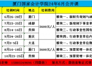 严控房屋资产出租出借！财政部规范中央行政事业单位国有资产使用行为