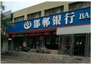 多家上市银行迎来