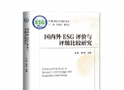 【ESG动态】东南网架（002135.SZ）华证指数ESG最新评级CCC，行业排名第12