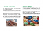 【ESG动态】寒锐钴业（300618.SZ）华证指数ESG最新评级B，行业排名第103