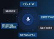 高德全面开放时空智能应用 助力产业AI+应用落地