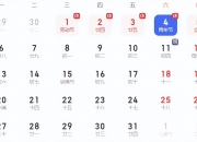 （2024年9月24日）今日鸡蛋期货价格行情最新价格查询