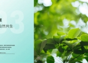 美的楼宇科技助力李宁，共塑ESG绿色智慧零售未来