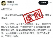 星空有约｜不仅能看得远，还能看得清——“中国天眼”核心阵试验样机开工建设意味着什么？