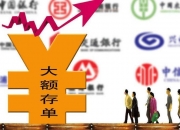 国庆“捡钱”！就在今天！2天躺赚11天利息，来看操作攻略