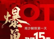 广州南沙区全面放开住房限购