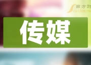 2024绿色交通行业市场发展现状及供需格局、未来趋势分析_人保服务,人保财险 