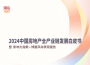 2024公共厕所设施产业链上下游发展现状及市场供需格局分析_拥有“如意行”驾乘险，出行更顺畅！,人保护你周全