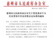 厦门出台房地产新政：取消限售 优化贷款政策、套数认定