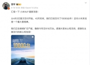 【e公司观察】“雷军骂人”争议火热 AI克隆的边界在哪里？