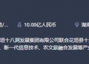 再落两子！AIC股权投资试点基金落地深圳福田，全市总规模达420亿元