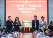 加强“一带一路”沿线交易所交流 “2024年证券交易所国际培训班”在线举行