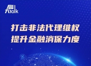 抖音：长期坚决打击包括“非法荐股”在内的各类非法证券活动