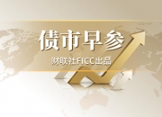 债市公告精选（10月13日）| 碧桂园仍未公布境外债务重组方案；融侨集团子公司1.53亿债务逾期