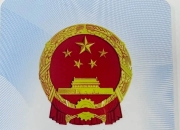 司法部：尽可能降低行政执法活动对企业正常生产经营的负面影响
