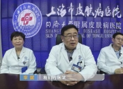 我国科研团队实现光动力治疗皮肤损伤技术突破