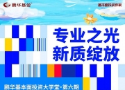 光大保德信基金：四季度债市重要机会或在于短端利率下行