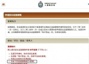 准备超3个月，明日香港重大发布！