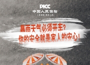 2024年中国电抗器行业发展趋势及未来市场前景预测分析_人保车险,人保有温度