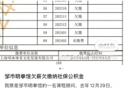 IPO期间卷入欠薪风波，暴露哪吒汽车资金困境，今年销量持续遇冷