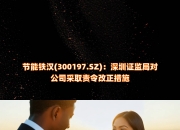 证监会：对中航证券采取责令改正措施