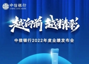 中银协报告：银行业2023年资产扩表总体平稳，零售贷款资产质量下行压力明显