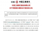 回购增持再贷款新政落地 沪市公司积极响应掀热潮