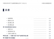 从人工智能到应对气候变化 2025年值得关注的技术趋势